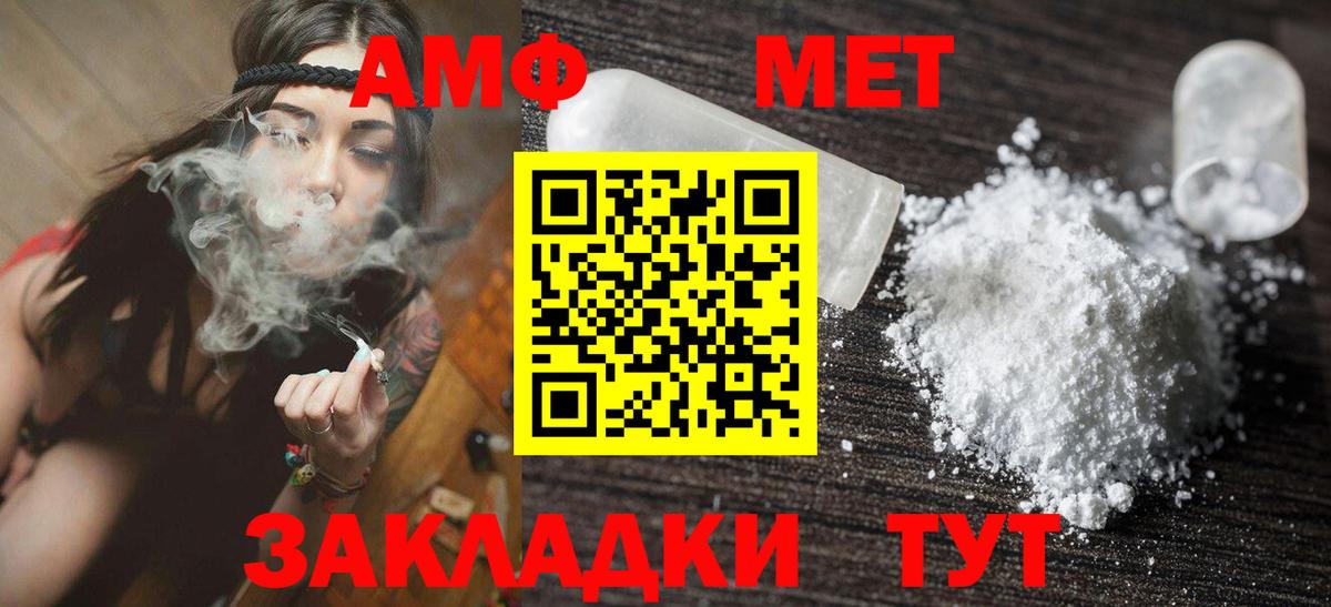 АМФЕТАМИН  Вход с VPN  Amphetamine  Бердск  АМФ 98% 