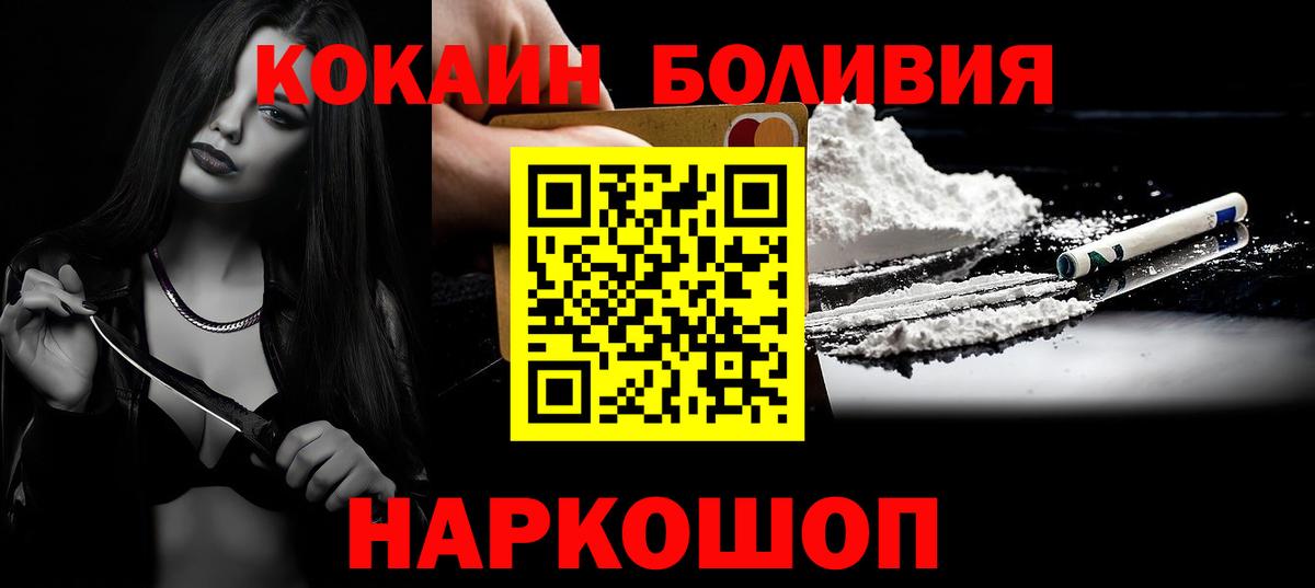 КОКАИН Перу  Вход с VPN  Cocaine 97%  Бердск 