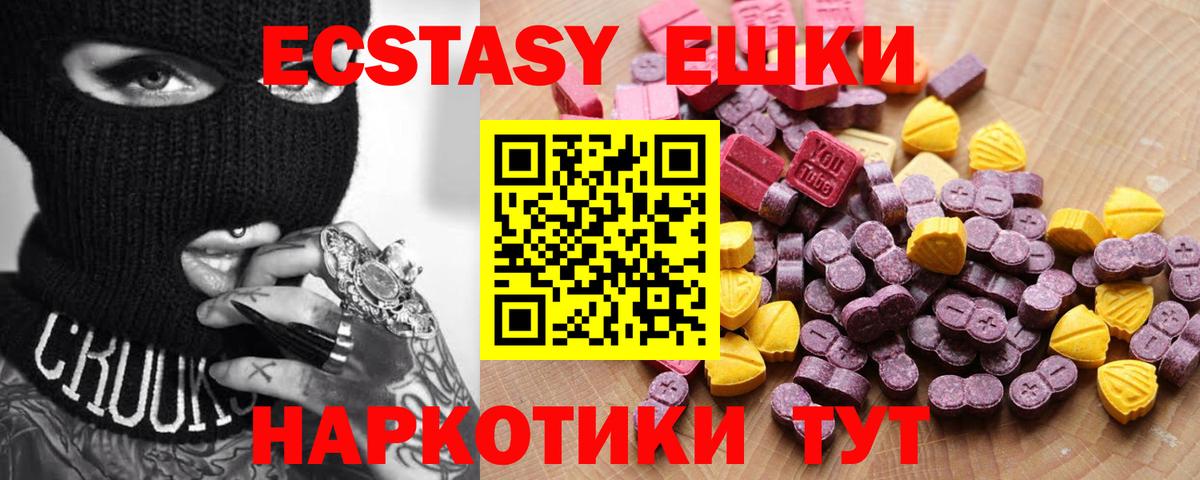 Бердск  Ecstasy mix  Ecstasy  Вход с VPN  ЭКСТАЗИ Дубай 