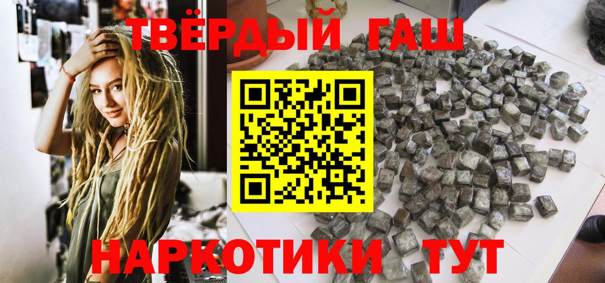 Бердск  ГАШИШ 40% ТГК  Вход с VPN  ГАШ  Гашиш hashish 