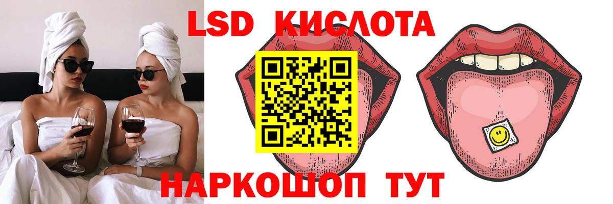 LSD-25 экстази ecstasy Бердск