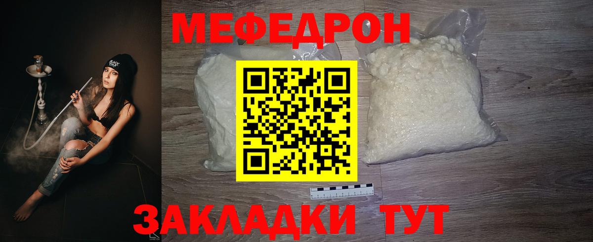 МЯУ-МЯУ мяу мяу  Вход с VPN  МЯУ-МЯУ  МЯУ-МЯУ mephedrone  Бердск 