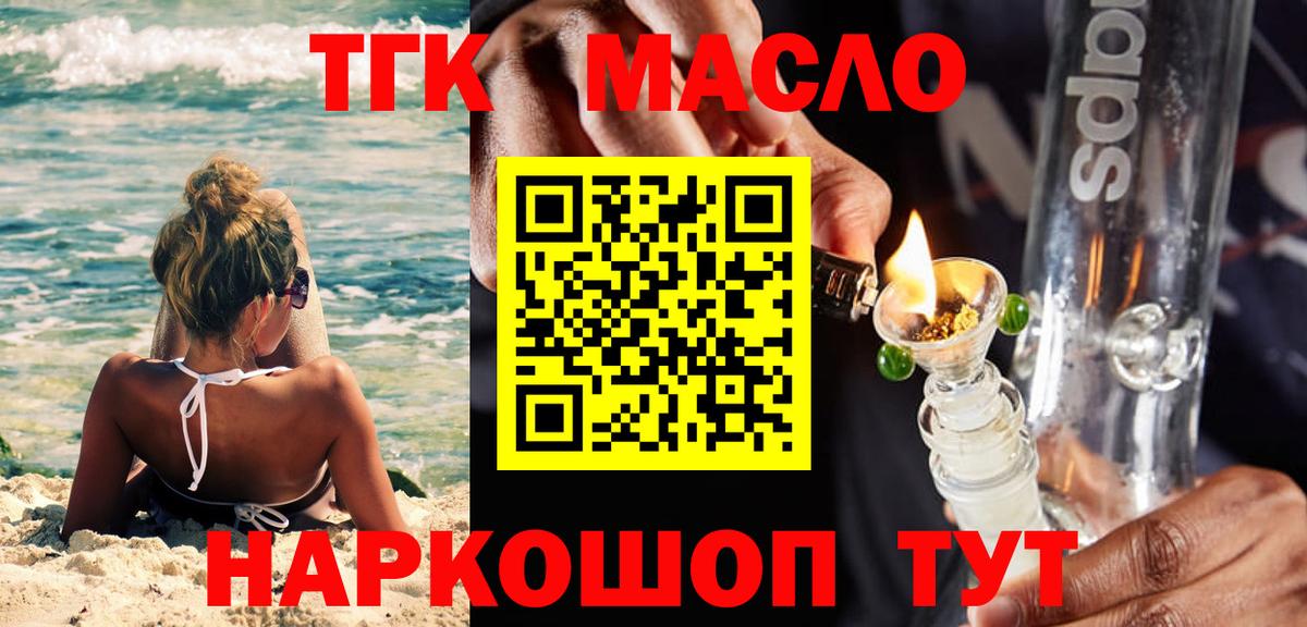 ТГК вейп с тгк Бердск