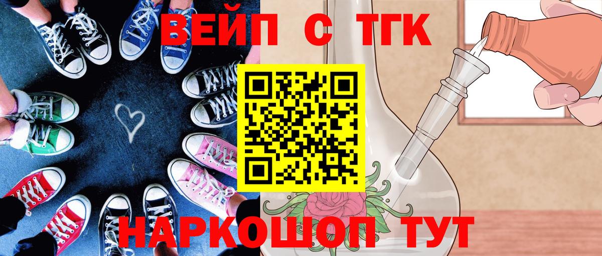 Дистиллят ТГК жижа  Дистиллят ТГК вейп с тгк  Вход с VPN  Бердск 