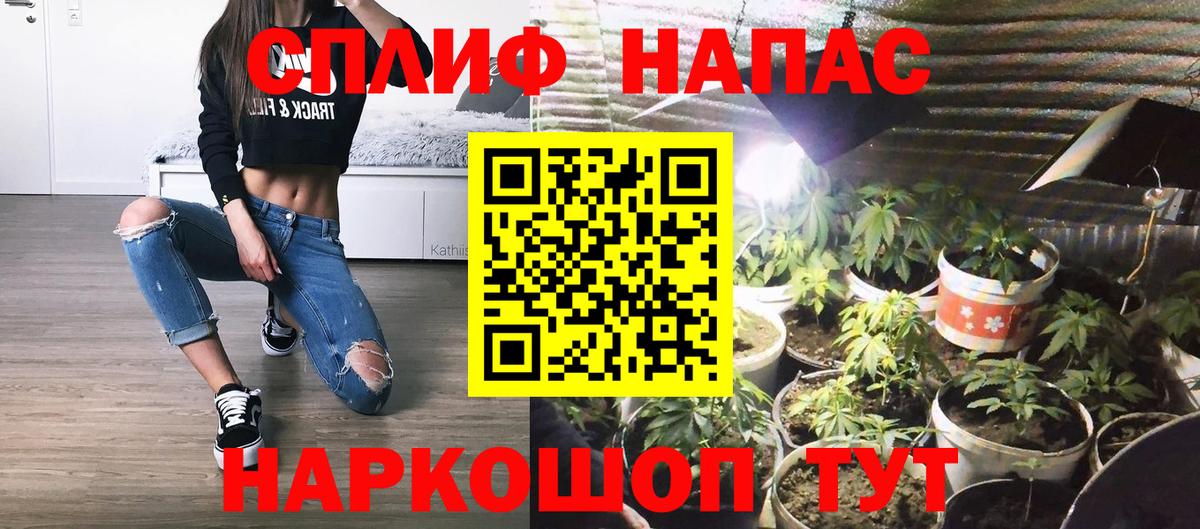 Каннабис THC 21% Бердск